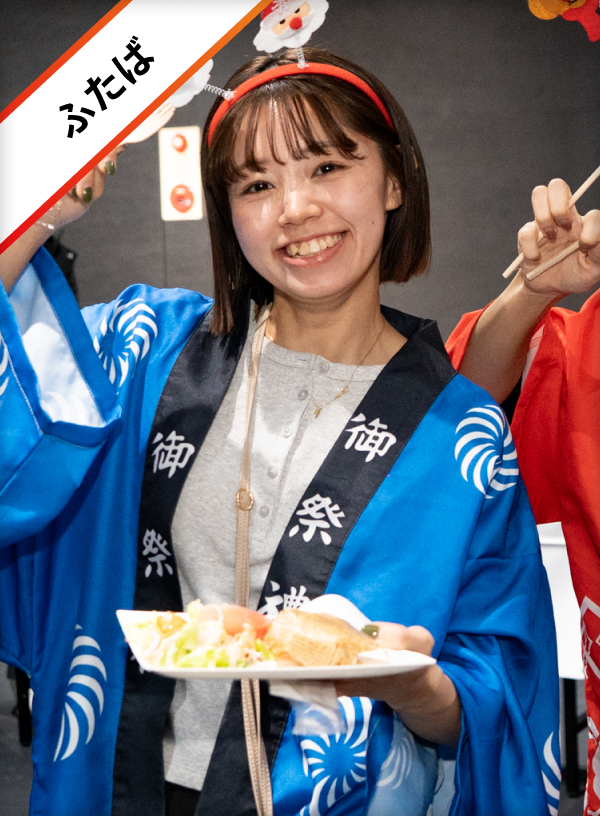 ふたば