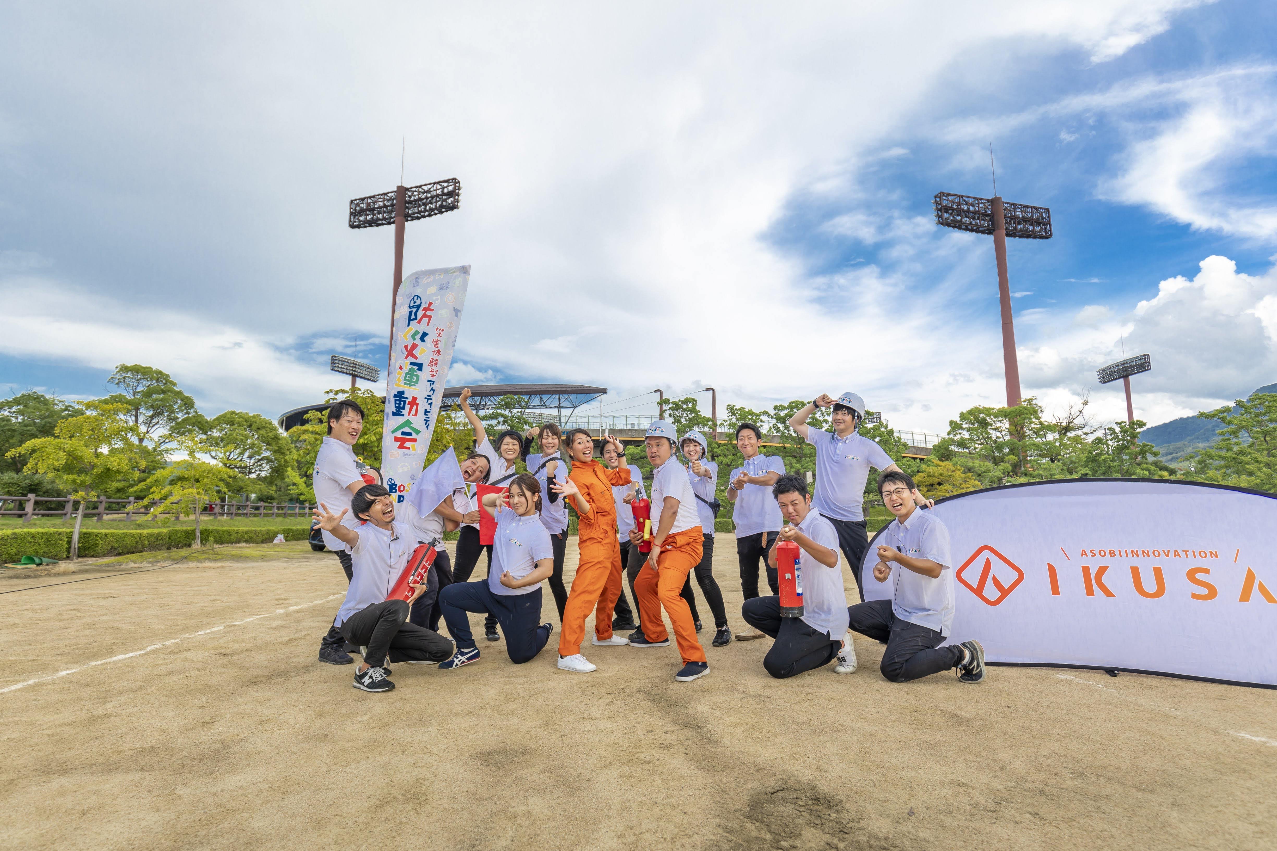 イベントプランナー