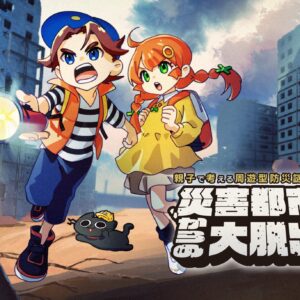 【新作】親子向け周遊型防災謎解き「災害都市からの大脱出」をリリース