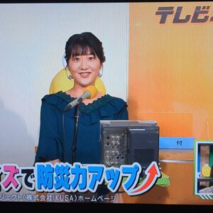 テレビ埼玉 情報番組「マチコミ」に防災クイズを提供しました