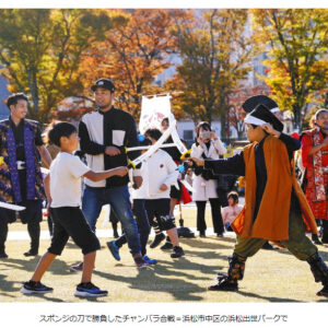 中日新聞にて「チャンバラ合戦in出世の街浜松」の様子が掲載されました