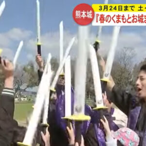 テレビ熊本にて「チャンバラ合戦 in 熊本城で会おう武士の魂2024」の様子が放送されました