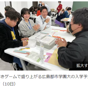 中国新聞にて広島都市学園大学で開催した謎解きイベントの様子が掲載されました