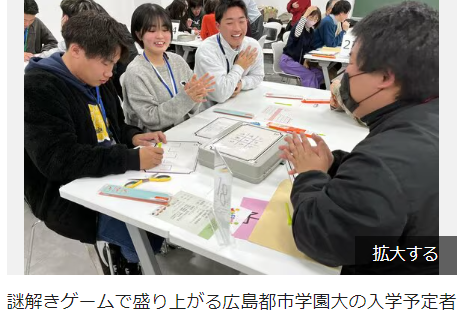 中国新聞にて広島都市学園大学で開催した謎解きイベントの様子が掲載されました