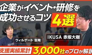 YouTubeチャンネル「ビジネスおたくチャンネル」に、代表の赤坂がゲスト出演いたしました