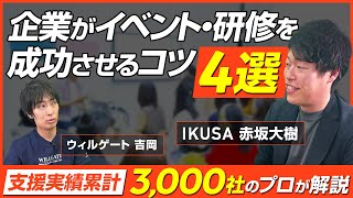 YouTubeチャンネル「ビジネスおたくチャンネル」に、代表の赤坂がゲスト出演いたしました