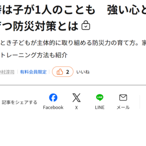 日経X womanにてソーシャルアクティビティ事業部長・中村へのインタビュー記事が公開されました