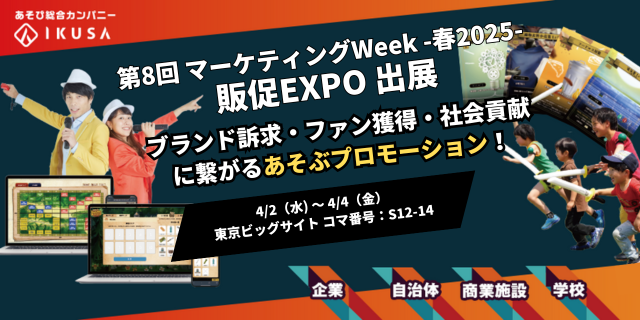年間1,000件以上のイベント開催実績！企業・自治体・商業施設