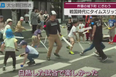 OAB大分ニュースにて「チャンバラ合戦」の様子が放映されました