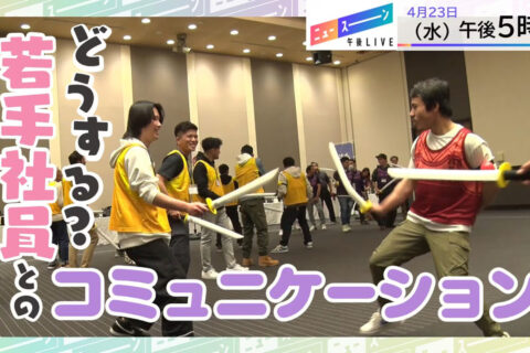 NHK「午後LIVE ニュースーン」にてチャンバラ合戦の様子が放送されました