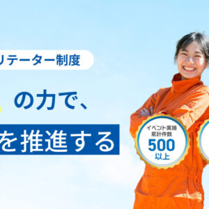 企業・自治体・学校に広がる防災教育の新潮流——防災教育の主役はあなた！防災ボードゲームを活用した「あそび防災 公認ファシリテーター制度」創設
