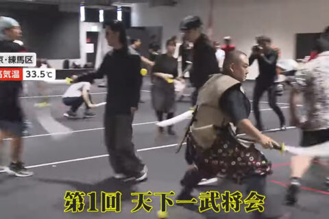 フジテレビ「News イット！Weekend」にて、弊社が主催した「天下武将会」の様子が放映されました