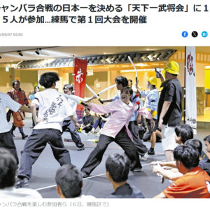 読売新聞オンラインにて、弊社が主催した「天下一武将会」の様子が掲載されました