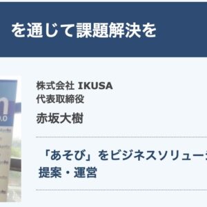 TOKYO FM「ONE MORNING  The Starters」にて、弊社代表赤坂が2週連続でゲスト出演しました