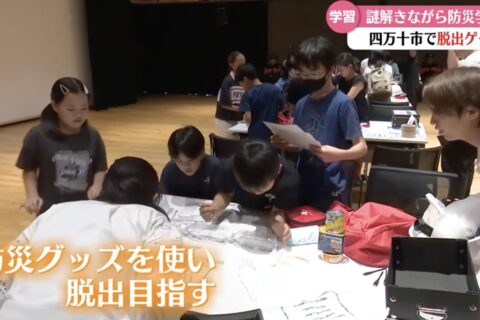 「NHK NEWS 高知」と「高知放送」にて、弊社の「防災謎解き脱出ゲーム」の様子が放映されました