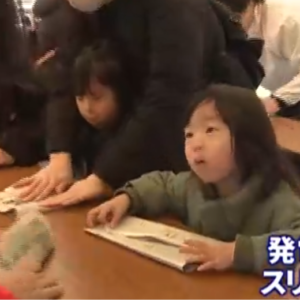 tvk(テレビ神奈川)にて、川崎で開催された親子向け防災イベントが紹介されました