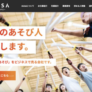 【採用情報】2027年度 新卒採用特設サイトを公開いたしました