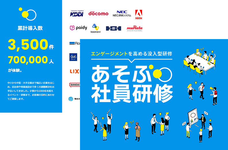 資料ダウンロード｜東京と大阪でWebコンサルティングを行う株式会社