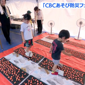 TBS NEWS DIGのニュース記事にて、CBCテレビ主催のイベント「あそび防災フェス」の様子が紹介されました